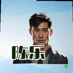陈乐