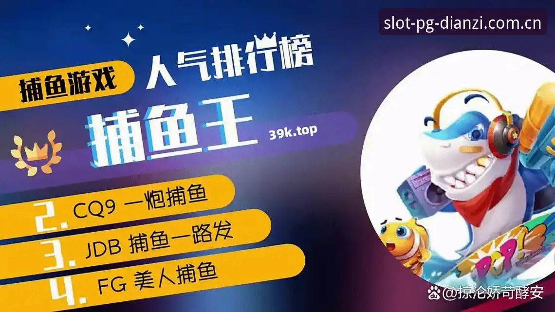 揭秘PG电子官方下载背后的真相：从安装到体验的实战指南