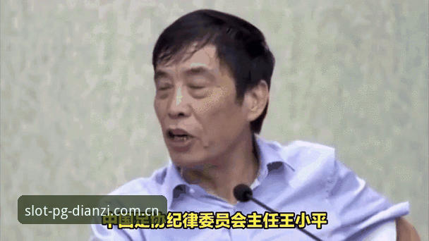 掌握足坛反腐动态的实用技巧：从禁足名单看行业变革必备知识
